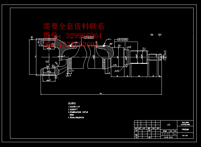 万向传动装置